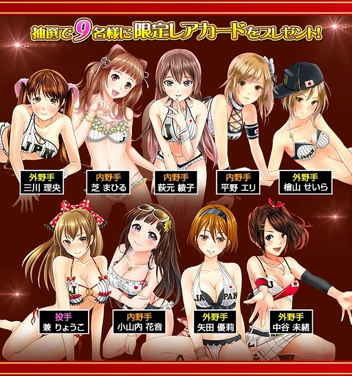 画像ギャラリー No.002のサムネイル画像 / 「野球しようよ♪ガールズスタジアム」,ヤマダゲームで配信決定。事前登録の受付が開始