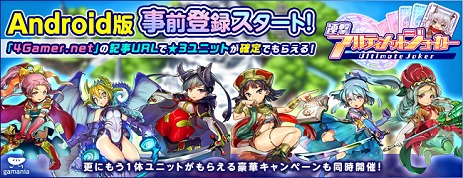 画像ギャラリー No.007のサムネイル画像 / ガマニア，Android版カードバトルRPG「連撃アルティメットジョーカー」の先行登録開始，トランプの「SPEED」ルールで超連撃コンボを決めよう