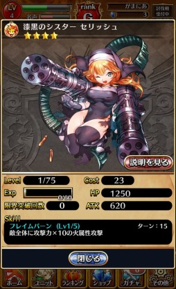 画像ギャラリー No.005のサムネイル画像 / カードバトルRPG「連撃アルティメットジョーカー」がAndroid向けに配信開始