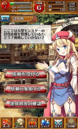 画像ギャラリー No.008のサムネイル画像 / カードバトルRPG「連撃アルティメットジョーカー」がAndroid向けに配信開始