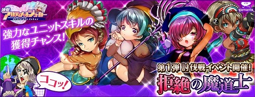 画像ギャラリー No.001のサムネイル画像 / 「連撃アルティメットジョーカー」お笑い芸人のゴー☆ジャスさんとコラボを実施