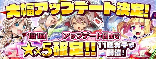 画像ギャラリー No.001のサムネイル画像 / 「連撃アルティメットジョーカー」，次期アップデート情報を先行公開