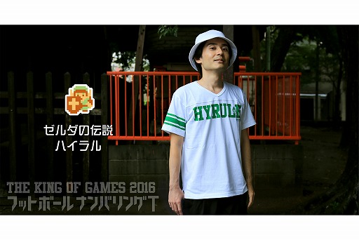 画像ギャラリー No.018のサムネイル画像 / スターフォックス，ゼルダの伝説，スーパーマリオブラザーズをモチーフにしたTシャツが8月27日発売