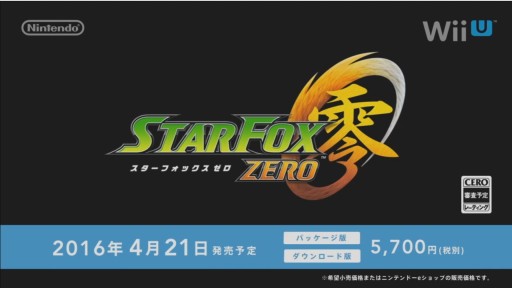 画像ギャラリー No.001のサムネイル画像 / Wii U「スターフォックス ゼロ」の発売日が2016年4月21日に決定。最新ムービーも公開に