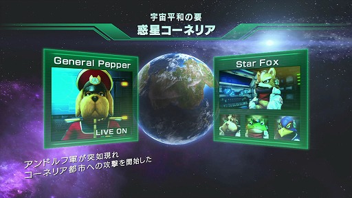画像ギャラリー No.029のサムネイル画像 / スペオペ3Dシューティングを新たな遊びとして再構築したリブート作「スターフォックス ゼロ」と,慌ただしさが楽しい「スターフォックス ガード」をさっそくプレイ!