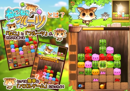 画像ギャラリー No.001のサムネイル画像 / 脳活パズルゲーム「ねこねこフルーツ♪」がGoogle Playで本日配信に