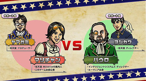 画像ギャラリー No.002のサムネイル画像 / 「Code Name: S.T.E.A.M. リンカーンVSエイリアン」の公式実況プレイ動画「実況対戦! 開発者といっしょ 」が公開