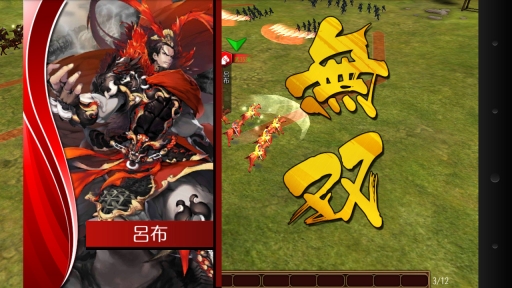 画像ギャラリー No.006のサムネイル画像 / 戦略性の高さを謳うiOS / Android向け新作シミュレーションゲーム「三国魂(ソウル)」が配信決定