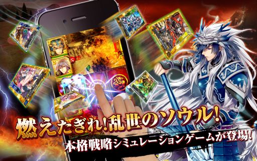 画像ギャラリー No.001のサムネイル画像 / 「三国魂」カードグラフィックス公開。スキル，従者などゲームシステム情報も