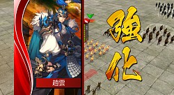 画像ギャラリー No.003のサムネイル画像 / 「三国魂」カードグラフィックス公開。スキル，従者などゲームシステム情報も