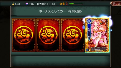 画像ギャラリー No.005のサムネイル画像 / 「三国魂」カードグラフィックス公開。スキル，従者などゲームシステム情報も