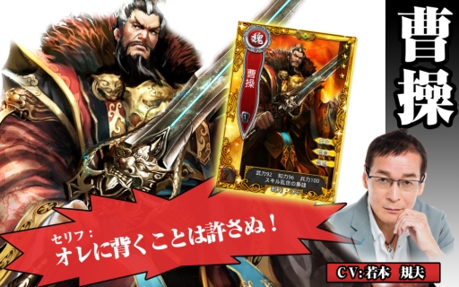 画像ギャラリー No.001のサムネイル画像 / 「三国魂(ソウル)」曹操や呂布,主人公のキャスト情報が明らかに