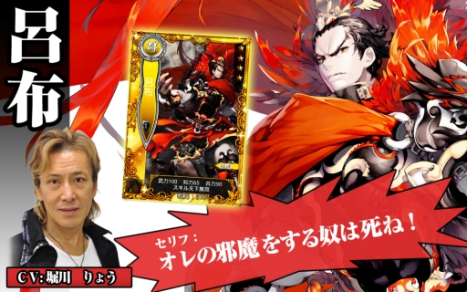 画像ギャラリー No.002のサムネイル画像 / 「三国魂(ソウル)」曹操や呂布,主人公のキャスト情報が明らかに