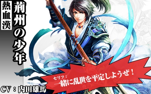 画像ギャラリー No.003のサムネイル画像 / 「三国魂(ソウル)」曹操や呂布,主人公のキャスト情報が明らかに