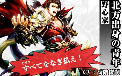 画像ギャラリー No.004のサムネイル画像 / 「三国魂(ソウル)」曹操や呂布,主人公のキャスト情報が明らかに