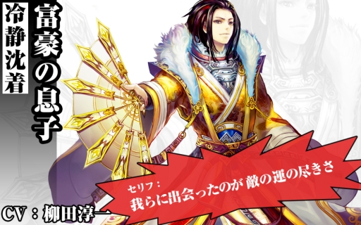 画像ギャラリー No.005のサムネイル画像 / 「三国魂(ソウル)」曹操や呂布,主人公のキャスト情報が明らかに