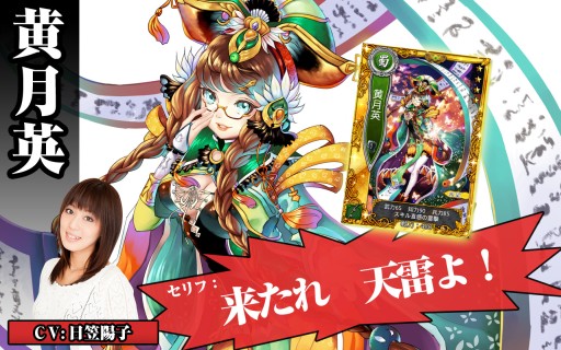 画像ギャラリー No.002のサムネイル画像 / 「三国魂(ソウル)」小喬や黄月英,女性主人公のボイスキャスト情報が公開