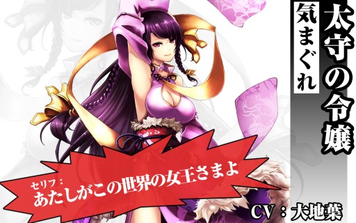 画像ギャラリー No.004のサムネイル画像 / 「三国魂(ソウル)」小喬や黄月英,女性主人公のボイスキャスト情報が公開