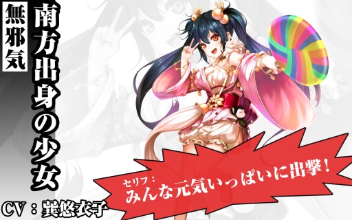 画像ギャラリー No.005のサムネイル画像 / 「三国魂(ソウル)」小喬や黄月英,女性主人公のボイスキャスト情報が公開