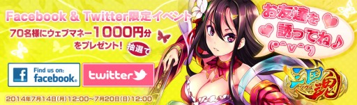 画像ギャラリー No.006のサムネイル画像 / 「三国魂(ソウル)」小喬や黄月英,女性主人公のボイスキャスト情報が公開