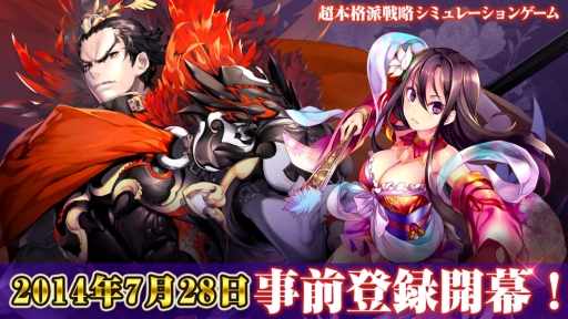 画像ギャラリー No.002のサムネイル画像 / 「三国魂（ソウル）」，成長システムの情報を公開。公式サイトもオープン