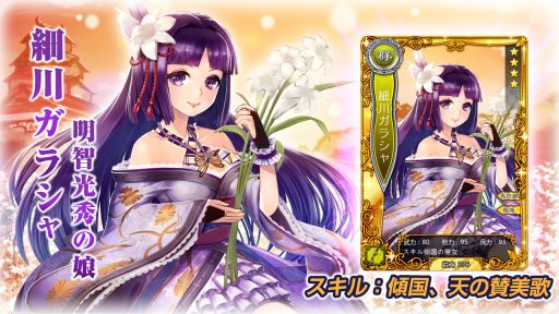 画像ギャラリー No.002のサムネイル画像 / 「三国魂(ソウル)」,正式サービスの開始日が8月25日に決定。PVを公開