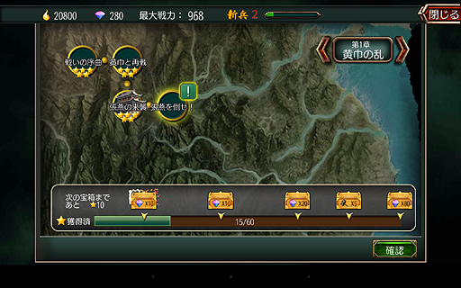 画像ギャラリー No.007のサムネイル画像 / 【PR】軍師を目指すならこれ。スマホ向け3Dシム「三国魂（ソウル）」はオート戦闘＋リアルタイム指示によるバトルがめちゃアツなタイトルだった