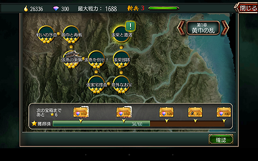 画像ギャラリー No.030のサムネイル画像 / 【PR】軍師を目指すならこれ。スマホ向け3Dシム「三国魂（ソウル）」はオート戦闘＋リアルタイム指示によるバトルがめちゃアツなタイトルだった