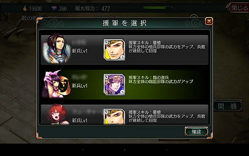 画像ギャラリー No.031のサムネイル画像 / 【PR】軍師を目指すならこれ。スマホ向け3Dシム「三国魂（ソウル）」はオート戦闘＋リアルタイム指示によるバトルがめちゃアツなタイトルだった