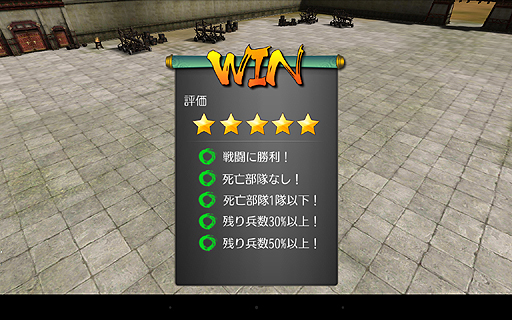 画像ギャラリー No.033のサムネイル画像 / 【PR】軍師を目指すならこれ。スマホ向け3Dシム「三国魂（ソウル）」はオート戦闘＋リアルタイム指示によるバトルがめちゃアツなタイトルだった