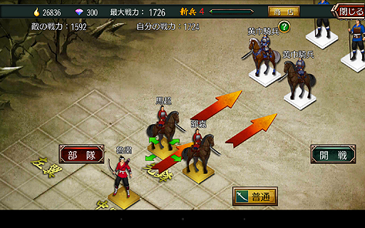 画像ギャラリー No.044のサムネイル画像 / 【PR】軍師を目指すならこれ。スマホ向け3Dシム「三国魂（ソウル）」はオート戦闘＋リアルタイム指示によるバトルがめちゃアツなタイトルだった