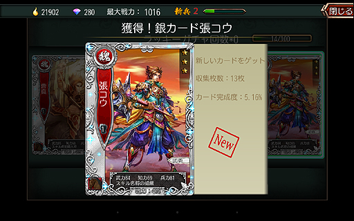 画像ギャラリー No.045のサムネイル画像 / 【PR】軍師を目指すならこれ。スマホ向け3Dシム「三国魂（ソウル）」はオート戦闘＋リアルタイム指示によるバトルがめちゃアツなタイトルだった