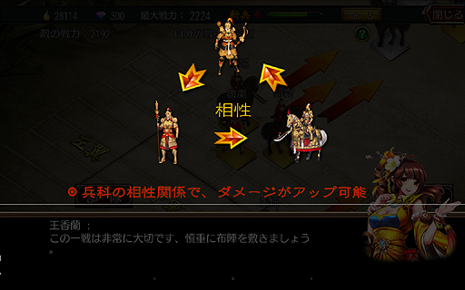 画像ギャラリー No.046のサムネイル画像 / 【PR】軍師を目指すならこれ。スマホ向け3Dシム「三国魂（ソウル）」はオート戦闘＋リアルタイム指示によるバトルがめちゃアツなタイトルだった