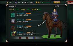 画像ギャラリー No.047のサムネイル画像 / 【PR】軍師を目指すならこれ。スマホ向け3Dシム「三国魂（ソウル）」はオート戦闘＋リアルタイム指示によるバトルがめちゃアツなタイトルだった