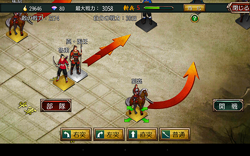 画像ギャラリー No.049のサムネイル画像 / 【PR】軍師を目指すならこれ。スマホ向け3Dシム「三国魂（ソウル）」はオート戦闘＋リアルタイム指示によるバトルがめちゃアツなタイトルだった