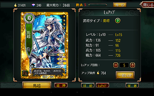 画像ギャラリー No.057のサムネイル画像 / 【PR】軍師を目指すならこれ。スマホ向け3Dシム「三国魂（ソウル）」はオート戦闘＋リアルタイム指示によるバトルがめちゃアツなタイトルだった