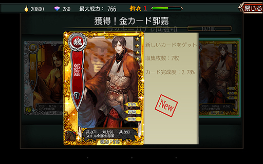 画像ギャラリー No.058のサムネイル画像 / 【PR】軍師を目指すならこれ。スマホ向け3Dシム「三国魂（ソウル）」はオート戦闘＋リアルタイム指示によるバトルがめちゃアツなタイトルだった