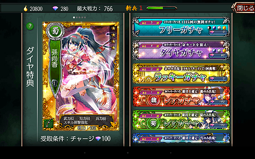 画像ギャラリー No.059のサムネイル画像 / 【PR】軍師を目指すならこれ。スマホ向け3Dシム「三国魂（ソウル）」はオート戦闘＋リアルタイム指示によるバトルがめちゃアツなタイトルだった