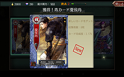 画像ギャラリー No.063のサムネイル画像 / 【PR】軍師を目指すならこれ。スマホ向け3Dシム「三国魂（ソウル）」はオート戦闘＋リアルタイム指示によるバトルがめちゃアツなタイトルだった