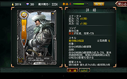 画像ギャラリー No.064のサムネイル画像 / 【PR】軍師を目指すならこれ。スマホ向け3Dシム「三国魂（ソウル）」はオート戦闘＋リアルタイム指示によるバトルがめちゃアツなタイトルだった