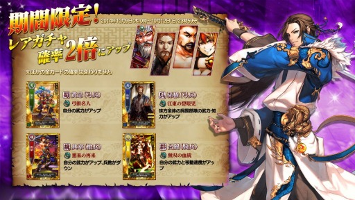 画像ギャラリー No.005のサムネイル画像 / 「三国魂」100万ダウンロードを達成。明智光秀が当たる記念イベントも実施