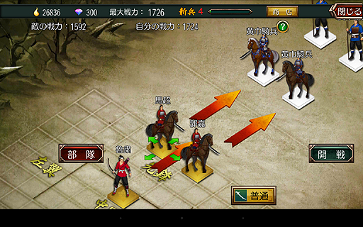 画像ギャラリー No.005のサムネイル画像 / 【PR】スマホ向け軍師シム「三国魂（ソウル）」でいい感じに勝てそうな兵科別の部隊編成＆運用の方法を伝授。次期大型アップデートの情報もあり