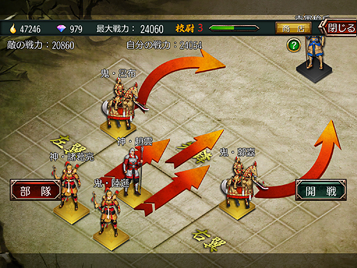 画像ギャラリー No.007のサムネイル画像 / 【PR】スマホ向け軍師シム「三国魂（ソウル）」でいい感じに勝てそうな兵科別の部隊編成＆運用の方法を伝授。次期大型アップデートの情報もあり