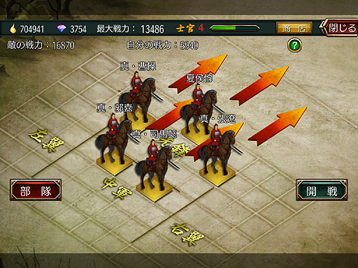 画像ギャラリー No.015のサムネイル画像 / 【PR】スマホ向け軍師シム「三国魂（ソウル）」でいい感じに勝てそうな兵科別の部隊編成＆運用の方法を伝授。次期大型アップデートの情報もあり