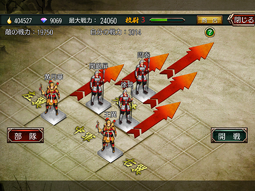 画像ギャラリー No.017のサムネイル画像 / 【PR】スマホ向け軍師シム「三国魂（ソウル）」でいい感じに勝てそうな兵科別の部隊編成＆運用の方法を伝授。次期大型アップデートの情報もあり