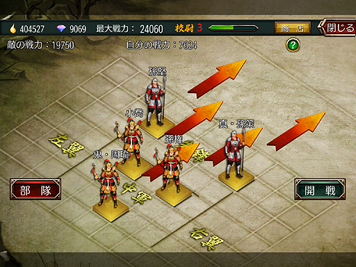 画像ギャラリー No.019のサムネイル画像 / 【PR】スマホ向け軍師シム「三国魂（ソウル）」でいい感じに勝てそうな兵科別の部隊編成＆運用の方法を伝授。次期大型アップデートの情報もあり