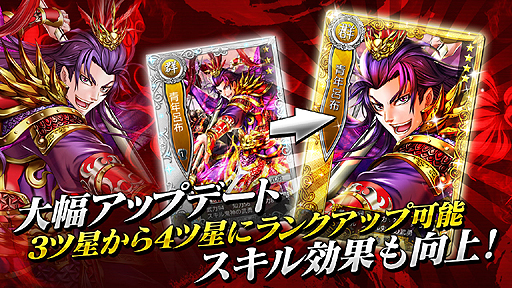 画像ギャラリー No.022のサムネイル画像 / 【PR】スマホ向け軍師シム「三国魂（ソウル）」でいい感じに勝てそうな兵科別の部隊編成＆運用の方法を伝授。次期大型アップデートの情報もあり