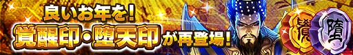 画像ギャラリー No.005のサムネイル画像 / 「三国魂(ソウル)」,2週間連続でクリスマス&お正月イベントを開催
