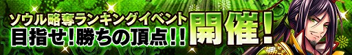 画像ギャラリー No.008のサムネイル画像 / 「三国魂(ソウル)」,2週間連続でクリスマス&お正月イベントを開催