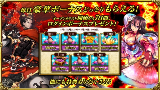 画像ギャラリー No.002のサムネイル画像 / Android版「三国魂(ソウル)」でオープンβテストが開始。記念イベントも開催